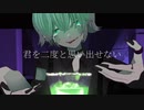 【MV】Patch - 鰐の涙 / feat.Flower