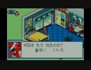 ロックマンエグゼ5ブルースを煌実況１６