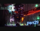 【PS3】FINAL FANTASY XIII part29
