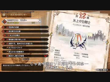 【モンスターハンターライズ：サンブレイク】ゆかりねっとで実況してみたPart21