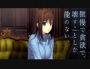 【リメイク版 】「魔法使いの夜」Character PV 蒼崎青子
