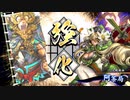 アリギエーリの英傑大戦奮闘記その61　従五位上掛かれ柴田vs従五位上才援の祈り