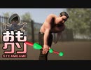 おもしろクソゲー【ボスに武器を没収される】セオリー オブ ポルタラン part7