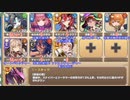 【字幕有】ゴールドバカンスデカダンス EX3 まだまだバカンスは終わらない【モンスター娘TD イベユニ+R以下】