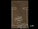 やさぐれOLの楽しい実況生活【流行り神2】part-36