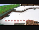 【Minecraft】雪に埋没するマインクラフターたち：Part6 天国と楽園【ゆっくり実況】