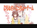 【バカゲー再び】ころねさいこっちょーゲーム【戌神ころね/ホロライブ切り抜き】