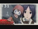 突然の別れ…。いやマジで驚いた…。【戦場のヴァルキュリア】part31