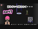 いざ！サンクスギビングへ！【MOTHER】実況プレイpart7