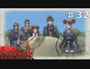 新たにクライスを迎えてブルール奪還戦！【戦場のヴァルキュリア】part32
