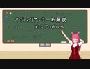 【VOICEROID解説】ネイティヴダンサー系解説【競馬】