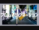 フロムレジグネーション／IA