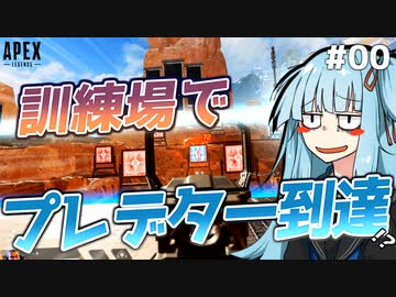 【APEX】なぜ葵は感度も自己肯定感も低いのですか？| アイムネガティブエイマーアオイ #0