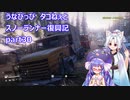 うなぴっぴ　タコねぇとスノーランナー復興記part30