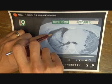 ［再］12月9日 NHKの報道について（仮題）※