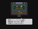【SFC実況】初見でわくわく「ライブ・ア・ライブ」【その20】