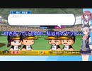 【パワプロ2022】夏色花梨、プロ野球選手になるpart24【CeVIO AI実況動画】