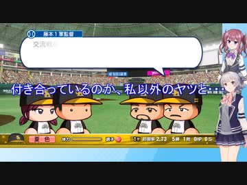 【パワプロ2022】夏色花梨、プロ野球選手になるpart24【CeVIO AI実況動画】
