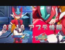 【ロックマンX DiVE】エール[ZXA]参戦！ アップデート情報 2022.08.10 【VOICEROID実況】
