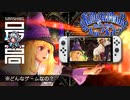 ＜ヴァニラウェア産＞ 『グリムグリモア OnceMore 』はSwitchと相性が良すぎるッ！：15年経って再評価されるべきRTS