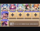 【字幕有】ゴールドバカンスデカダンス EX4 トラブルインサマー【モンスター娘TD イベユニ+R以下】