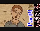 居抜きの錬金術師【Potion Craft】Part4