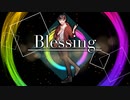 【歌ってみた】Blessing / SINGERS ver.【ソロ】