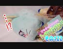 ワッチャプリマジ!こっちむいてみゃむちゃん!その122