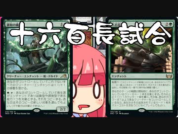 【MTGA】帰ってきたクソデッカー茜ちゃん その206【ボイスロイド実況】