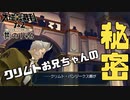 【大逆転裁判2 其の146】クリムト・バンジークスの秘密とは【新人Vtuber】