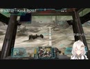 2022.8.8 【ゆかりねっと】ろぼっとのげーむ【MechWarriorOnline】 #67-2
