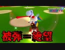 【実況】ヨッシーと駆け抜けるマリオカート８DX #57