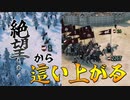 【マウントアンドブレード2実況#33】悪党への道はまだまだ続く【Mount & Blade 2】