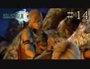【字幕プレイ】FF紀行・FINAL FANTASY XIII編 #14