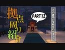 【ゆっくり実況】だって本当はlazyなマインクラフト PART12～春夏秋冬巡った拠点周辺紹介