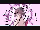 メロンパンデミック / メロンパンぐるい feat.東北きりたん