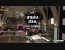 【スプラトゥーン2】ナワバリバトルぷれい動画 Part29【ジェットスイーパー】