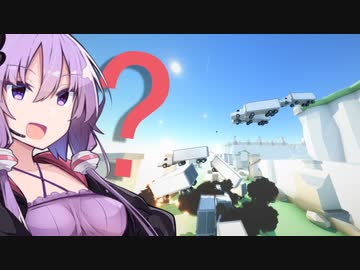 ゆかりさん...お前はトラックの柱になれ！【A.I.VOICE実況】【clustertruck】