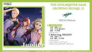 THE IDOLM@STER SideM GROWING SIGN@L 12 Jupiter  試聴動画