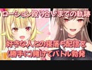 ローション殴り合いまでの軌跡！星川とフレンの熱き戦いの火蓋が幕を開ける？(#星川サラ/#フレン/#戌亥とこ/元動画情報-【凸待ち】誕生日記念！誰か祝ってええええ- ̗̀ ☆ ̖́-【にじさんじ】