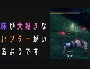 【モンスターハンターライズ:サンブレイク】ボクの釣り場を荒らさニャいでと大社跡の荒くれトリオに挑む！