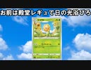 【生声】捨てたエネはスターミーで即回収！殿堂レギュのキマワリ対戦＆紹介【殿堂vsエクストラ】