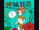 【im@s×スーパードンキーコング】姉妹鈍器 ⑤