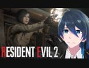 下水道にワニだ！【BIOHAZARD RE:2】実況プレイPart11