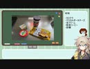 【料理】カスティラミス【春日部つむぎ】