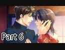 BLゲー『花陰-堕ちた蜜華-』全ルート実況プレイPart6～和臣①～