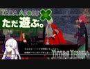ただ遊ぶ。ファイアーエムブレム無双風花雪月 紅焔の章！【#048】