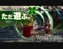 ただ遊ぶ。ファイアーエムブレム無双風花雪月 紅焔の章！【#050】