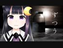 【 頭痛 】閉館した資料館にたった一人で乗り込むホラーゲームに挑戦