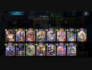魔境環境で抗え!! 連携コントロールロイヤル